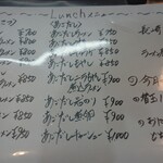 お食事処 らーめん東家 - 