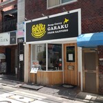 スープカレーGARAKU - 