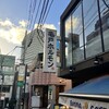 亀戸ホルモン 神楽坂店