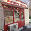 サニーダイナー 本店