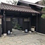 いにしえの宿 佳雲 - 