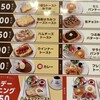 星乃珈琲店 葛飾南水元店