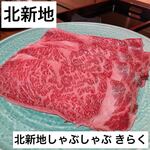 KITASHINCHI SHABUSHABU KIRAKU - 