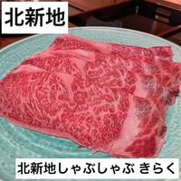 北新地しゃぶしゃぶすき焼き きらく - 