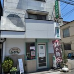 しゅうざん - 