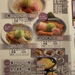 麺屋 甚八 野里店 - 