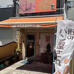 ルナ・パン - 
