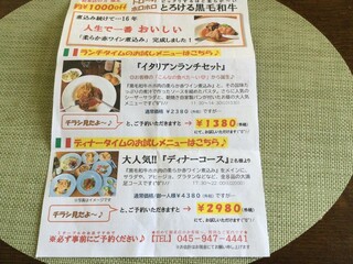 鶴見とろける黒毛和牛のイタリアン 「キッチンmatsui」 - 