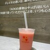 果汁工房　果琳 イオンモール久御山店
