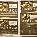 一隆 - メニュー（すみません、混んでいたのでメインのメニューしか撮りませんでした）