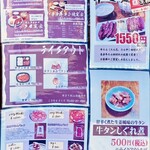 一隆 - お店前のメニュー看板ボード