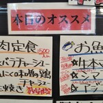 わ楽 - 手書きメニュー(R5.8.12)