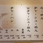 柏 濃麺や 39名 - 