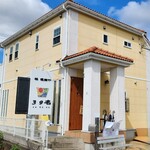 柏 濃麺や 39名 - 