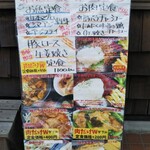 わ楽 - メニュー(R5.8.12)