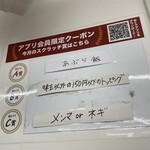 ラーメン もっけだの - スクラッチA･B･C賞特典