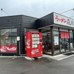 ラーメン もっけだの - 外観