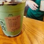 スターバックスコーヒー - 