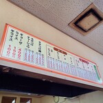 Ramen Shoppu - 