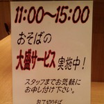 蕎匠 包丁切りそば みとう庵 - 健康志向、そば、は、ラーメンより良い。