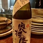 佳酒真楽やまなか - 奥播磨　播秋ひやおろし