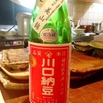 佳酒真楽やまなか - 綿屋　ひやおろし