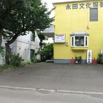 らーめん心繋 - ３台分の駐車場