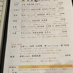 中華香房 凛道 - 