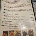 中華香房 凛道 - 