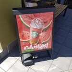 スターバックス・コーヒー - 店頭の案内板