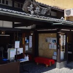 走井餅老舗 - 岩清水八幡宮のお膝元にある名店‼️