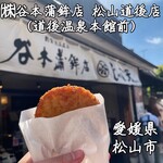 谷本蒲鉾店 - 