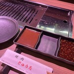 燒肉 牛志 - 