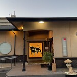 燒肉 牛志 - 