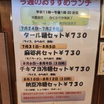 サウスヴィラ - メニューの一部です。