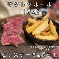 サクレフルール 日本橋 - 