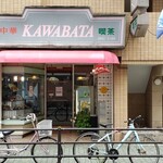 川ばた - お店の外観