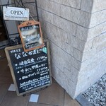 Nanakamado - お店入り口