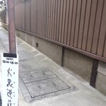 カフェ 火裏蓮花 - 路地入口