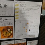 大岩食堂 - 