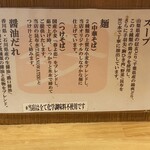 中華そば 髙野 - 