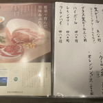 とんかつ とん米 - メニュー（2023年8月12日撮影）