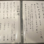 とんかつ とん米 - メニュー（2023年8月12日撮影）
