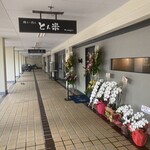 とんかつ とん米 - 外観（2023年8月12日撮影）