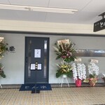 とんかつ とん米 - 外観（2023年8月12日撮影）