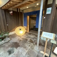 よし澤 - 