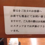 長崎らーめん 西海製麺所 - お知らせ