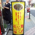 からふく麺 - 新調　からふく麺看板＆オーナーゆう子さん　掲載許可済み