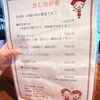 かみくの桃源郷　お食事処 清流の館 - 