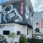 薩摩っ子ラーメン - 